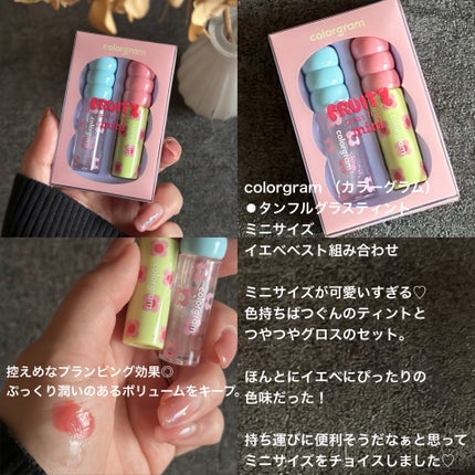 タンフルグラスティント/Colorgram/リップティントを使ったクチコミ(4枚目)