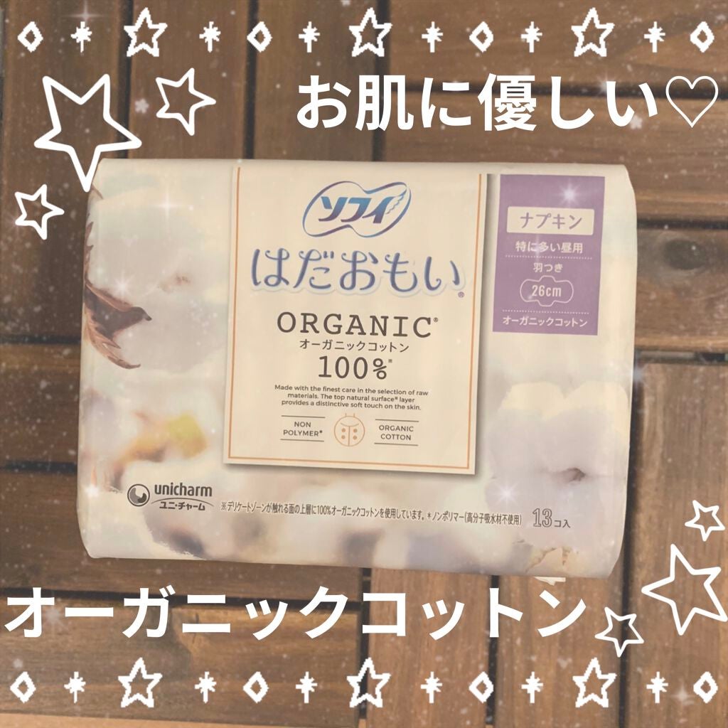 ソフィはだおもい(R) ORGANIC(R)オーガニックコットン/ソフィ/ナプキンを使ったクチコミ(1枚目)