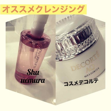 フレッシュ クリア サクラ クレンジング オイル/shu uemura/オイルクレンジングを使ったクチコミ（1枚目）