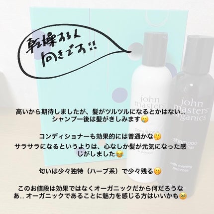L&Aコンディショナー N/john masters organics/コンディショナー単品を使ったクチコミ(3枚目)
