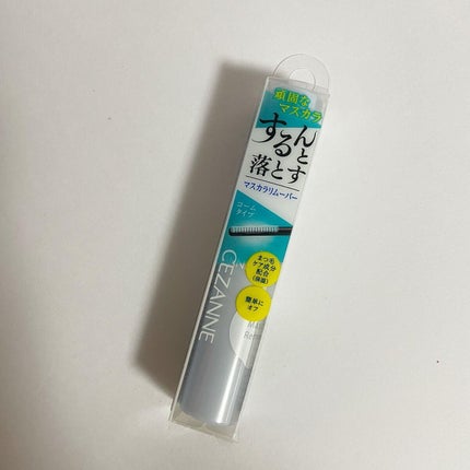 マスカラリムーバー/CEZANNE/ポイントメイクリムーバーを使ったクチコミ(2枚目)