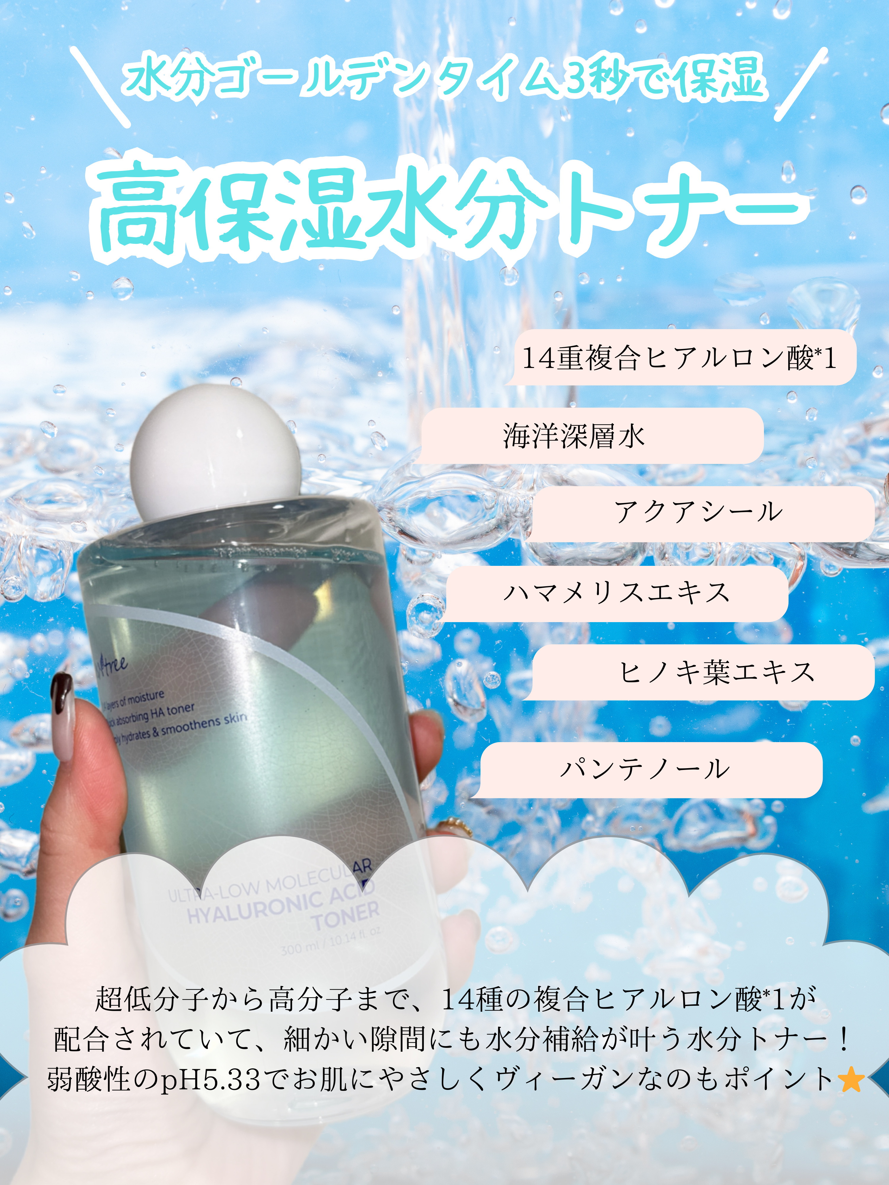 超低分子ヒアルロン酸セラム/Isntree/美容液を使ったクチコミ（3枚目）