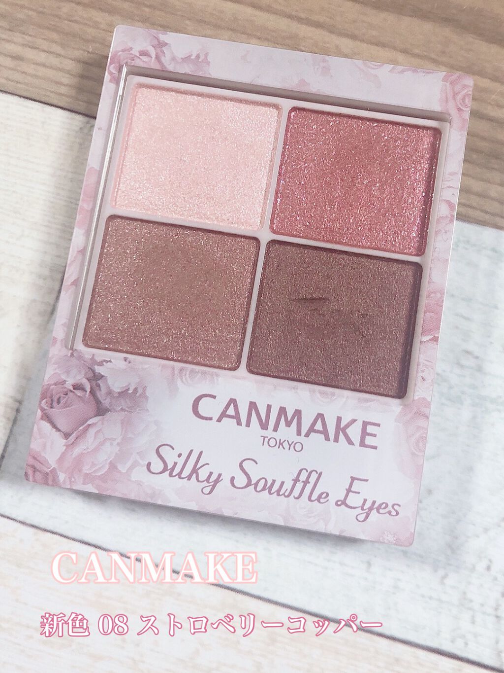 シルキースフレアイズ/キャンメイク/アイシャドウパレットを使ったクチコミ(1枚目)