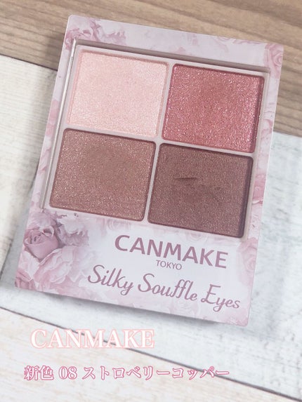 シルキースフレアイズ/キャンメイク/アイシャドウパレットを使ったクチコミ(1枚目)