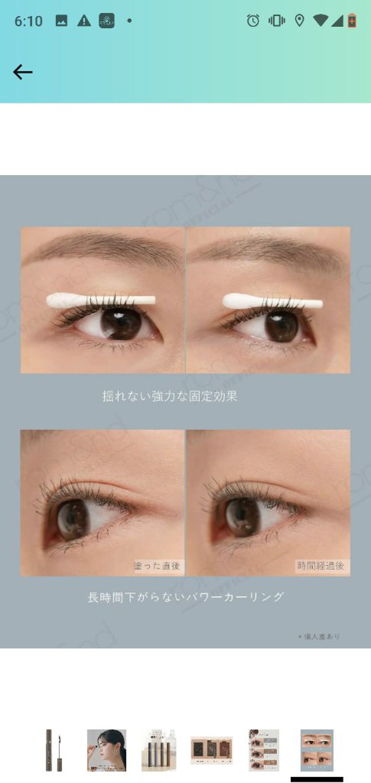 ハンオールフィックスマスカラ/rom&nd/マスカラを使ったクチコミ(1枚目)