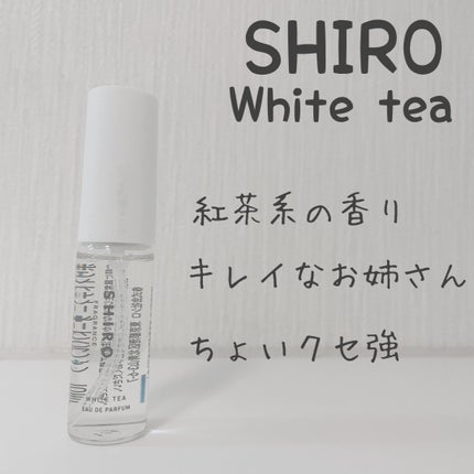 ホワイトティー オードパルファン/SHIRO/香水(レディース)を使ったクチコミ(1枚目)