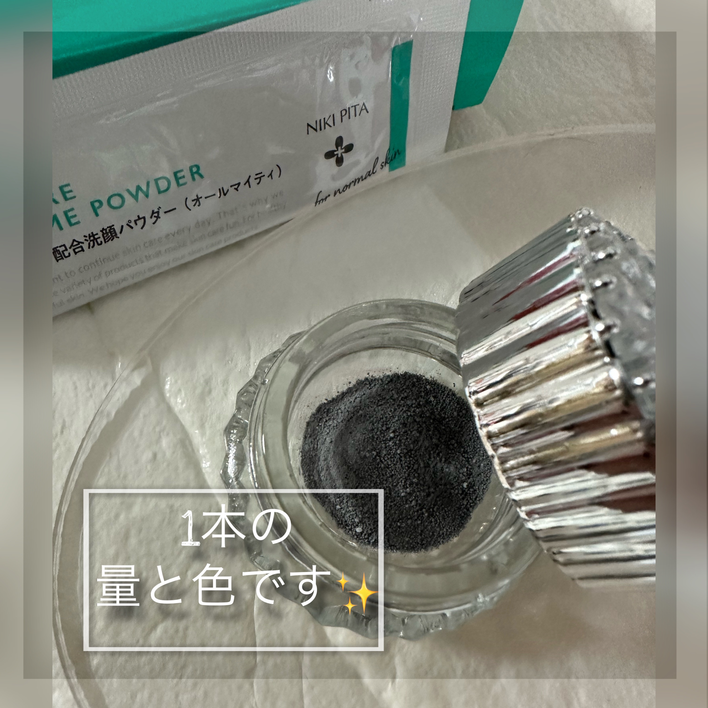 AC 毛穴酵素洗顔パウダー/NIKI PITA/洗顔パウダーを使ったクチコミ（2枚目）