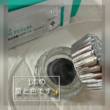 AC 毛穴酵素洗顔パウダー/NIKI PITA/洗顔パウダーを使ったクチコミ（2枚目）