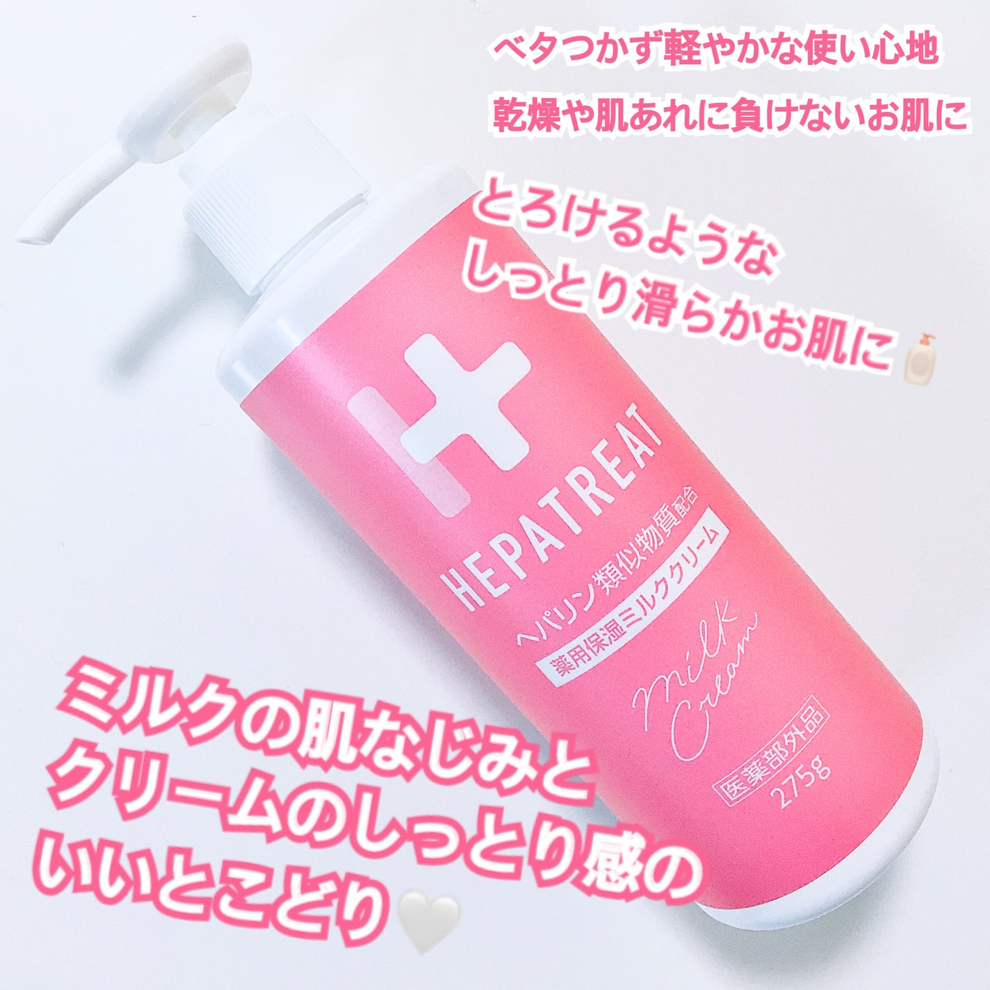ヘパトリート 薬用保湿化粧水/ゼトックスタイル/化粧水を使ったクチコミ(6枚目)