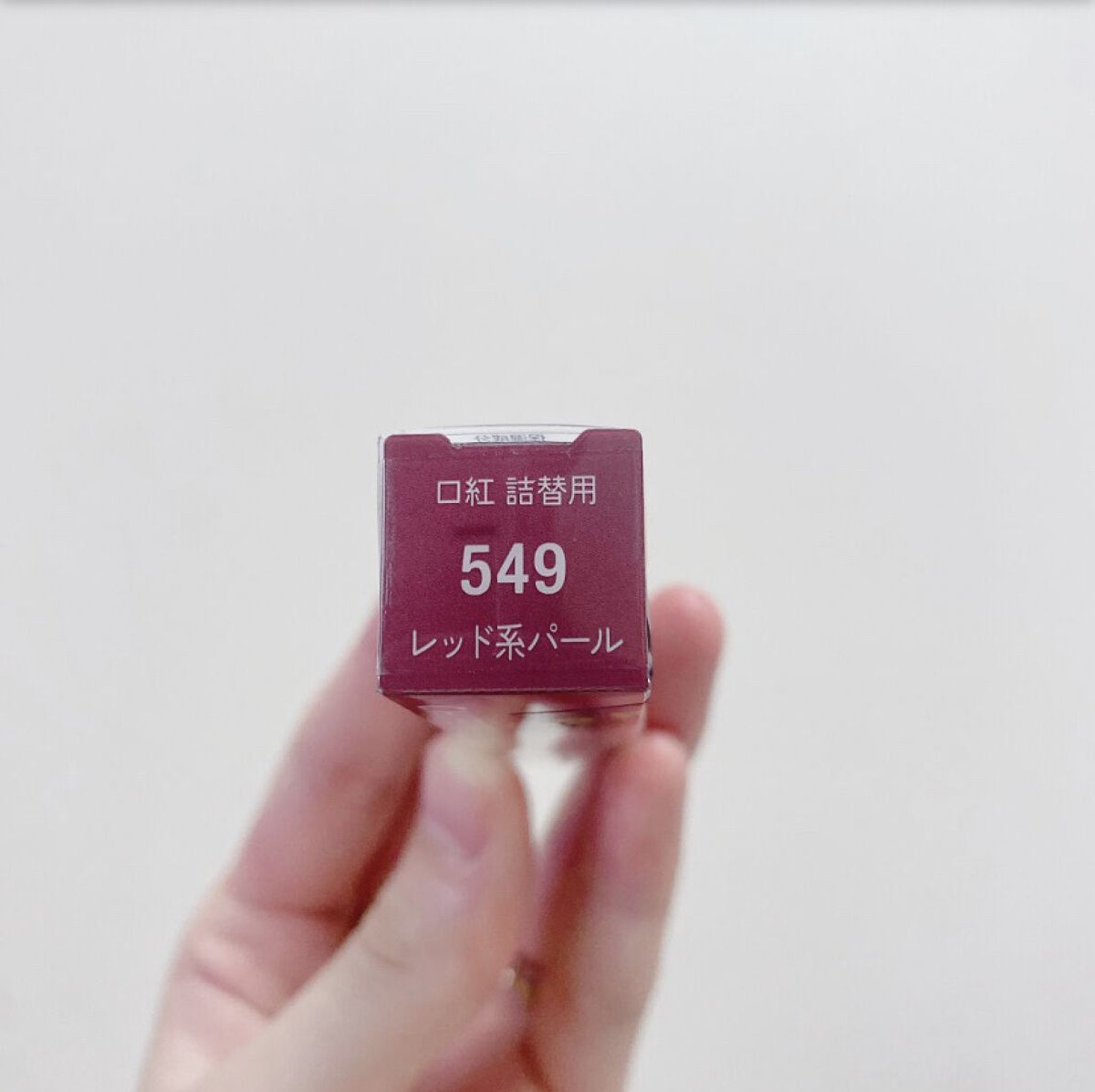 口紅（詰替用）/ちふれ/口紅を使ったクチコミ（2枚目）