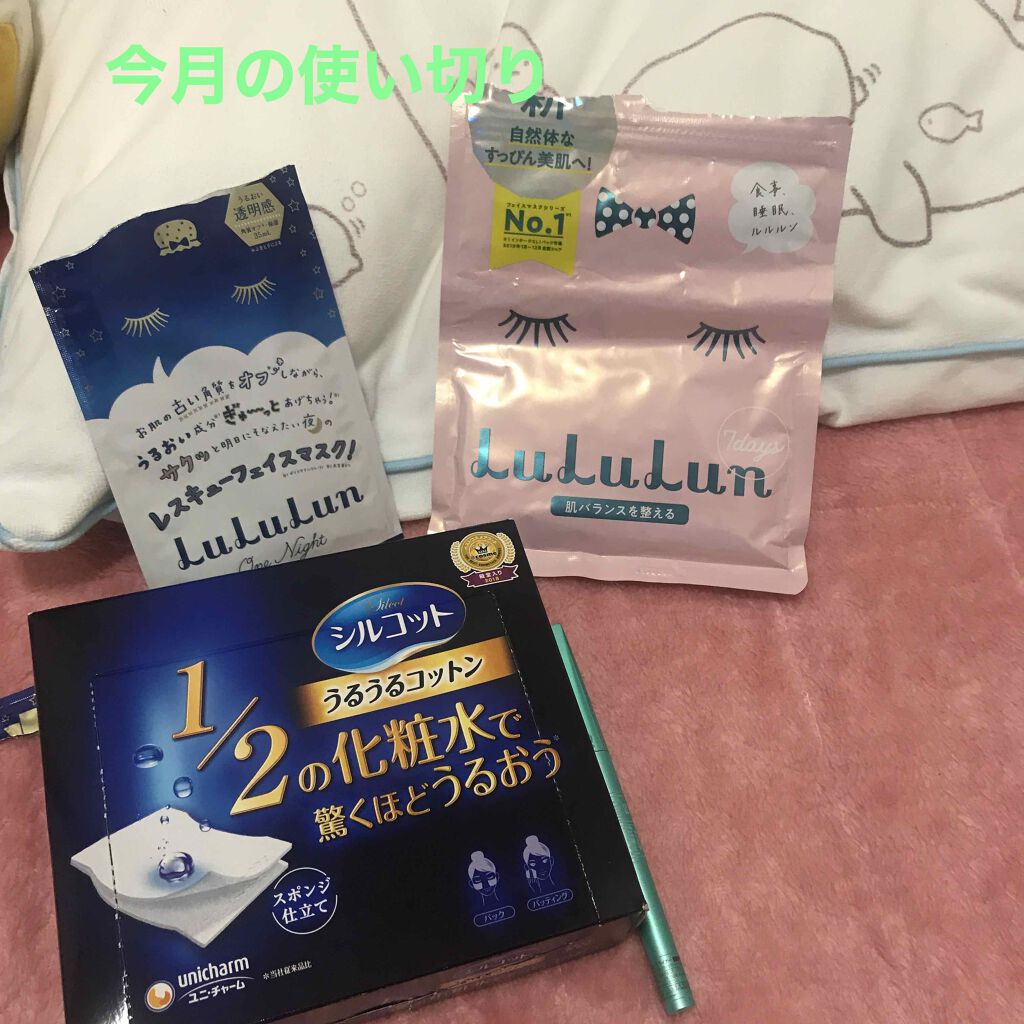 ルルルンワンナイト レスキュー角質オフ/ルルルン/シートマスク・パックを使ったクチコミ（1枚目）