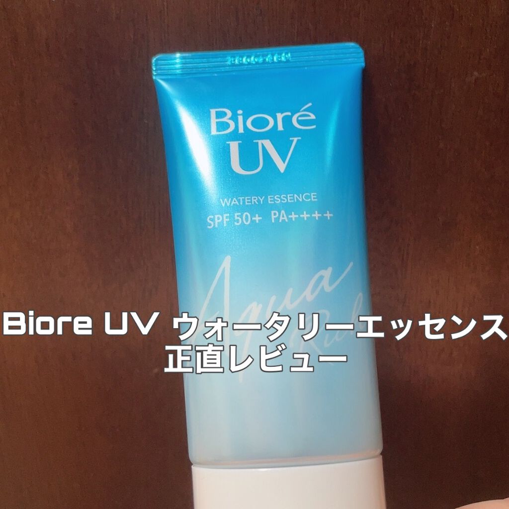 ビオレUV アクアリッチウォータリーエッセンス/ビオレ/日焼け止め・UVケアを使ったクチコミ(1枚目)