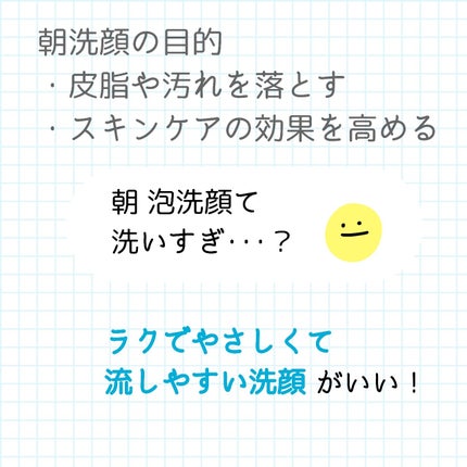 薬用うるおいミルク洗顔料/IHADA/その他洗顔料を使ったクチコミ(2枚目)