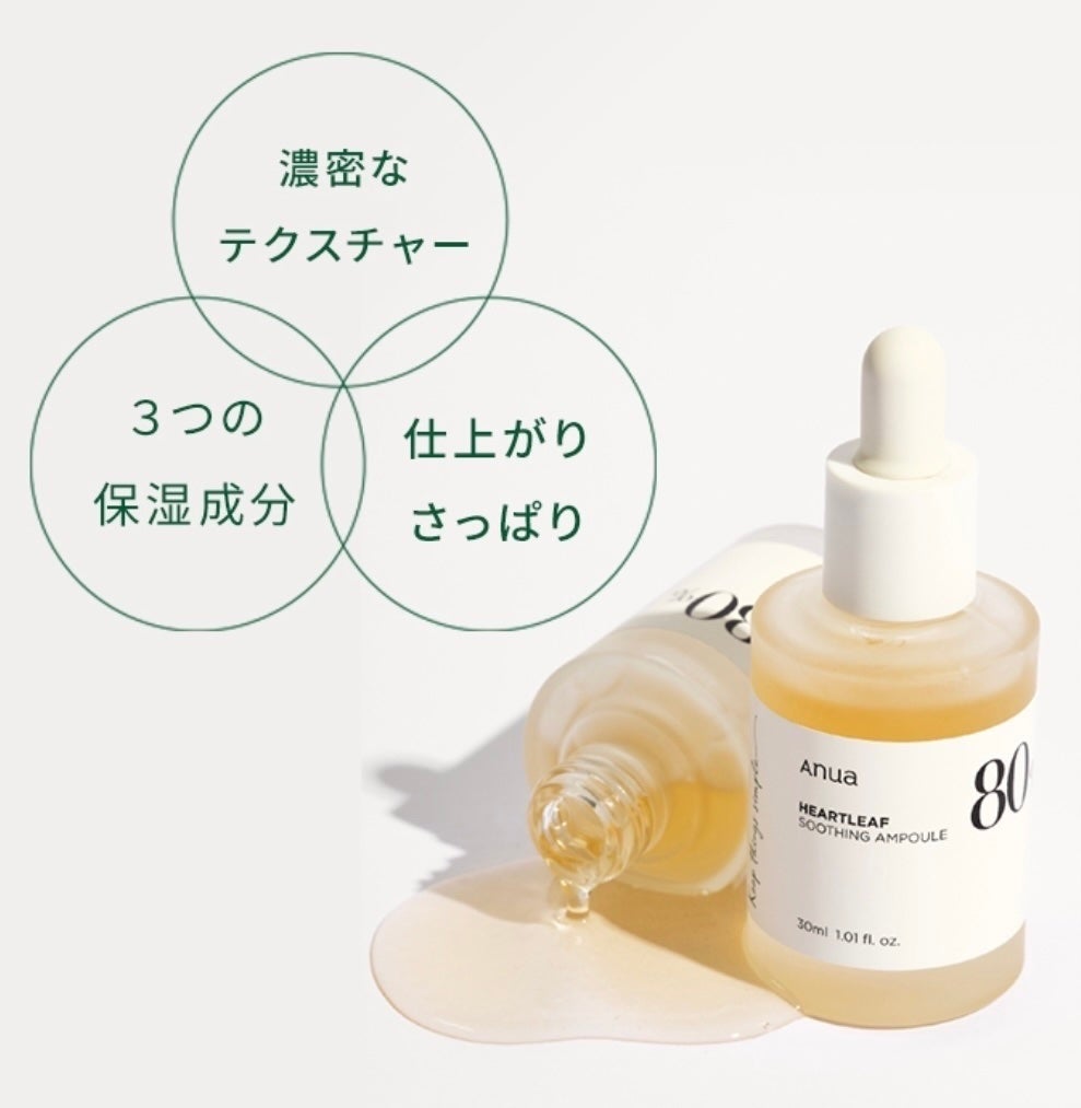 ドクダミ80%スージングアンプル/Anua/美容液を使ったクチコミ(7枚目)