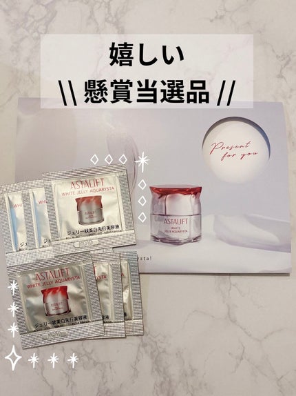 アスタリフト ホワイト ジェリー アクアリスタ/アスタリフト/美容液を使ったクチコミ(2枚目)