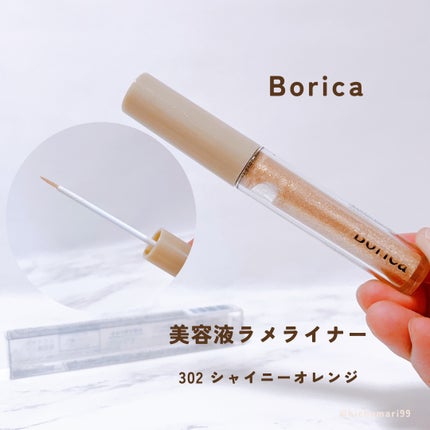 美容液ラメライナー/Borica/リキッドアイライナーを使ったクチコミ(4枚目)