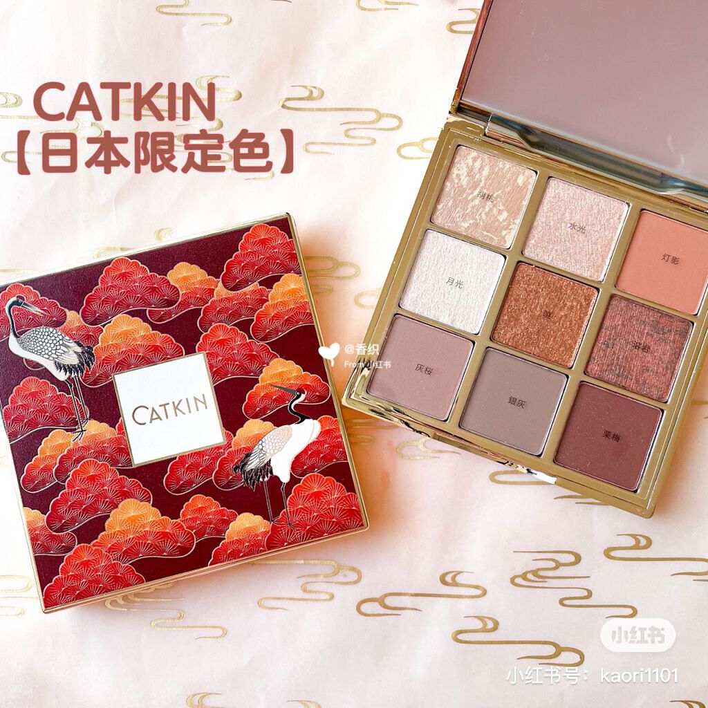 長相思シリーズ 9色アイシャドウパレット/CATKIN/アイシャドウパレットを使ったクチコミ(1枚目)