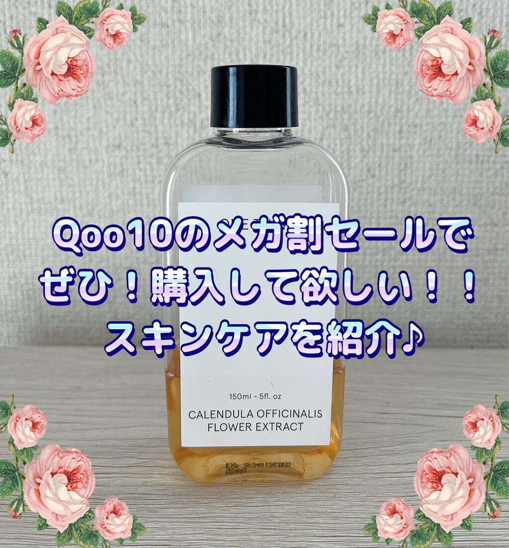 カタツムリ on LIPS 「Qoo10メガ割セール(5月27日〜6月5日)ぜひ!購入して欲..」(1枚目)