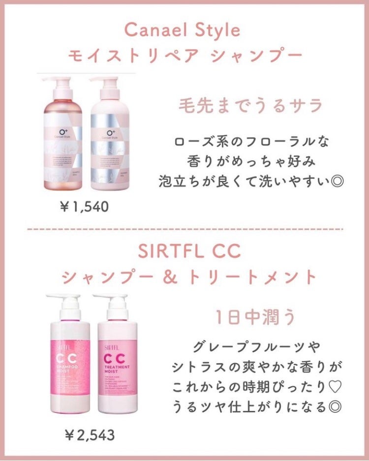 シャンプー(ハート) 軟毛用/ジェミールフラン/サロンシャンプーを使ったクチコミ(5枚目)