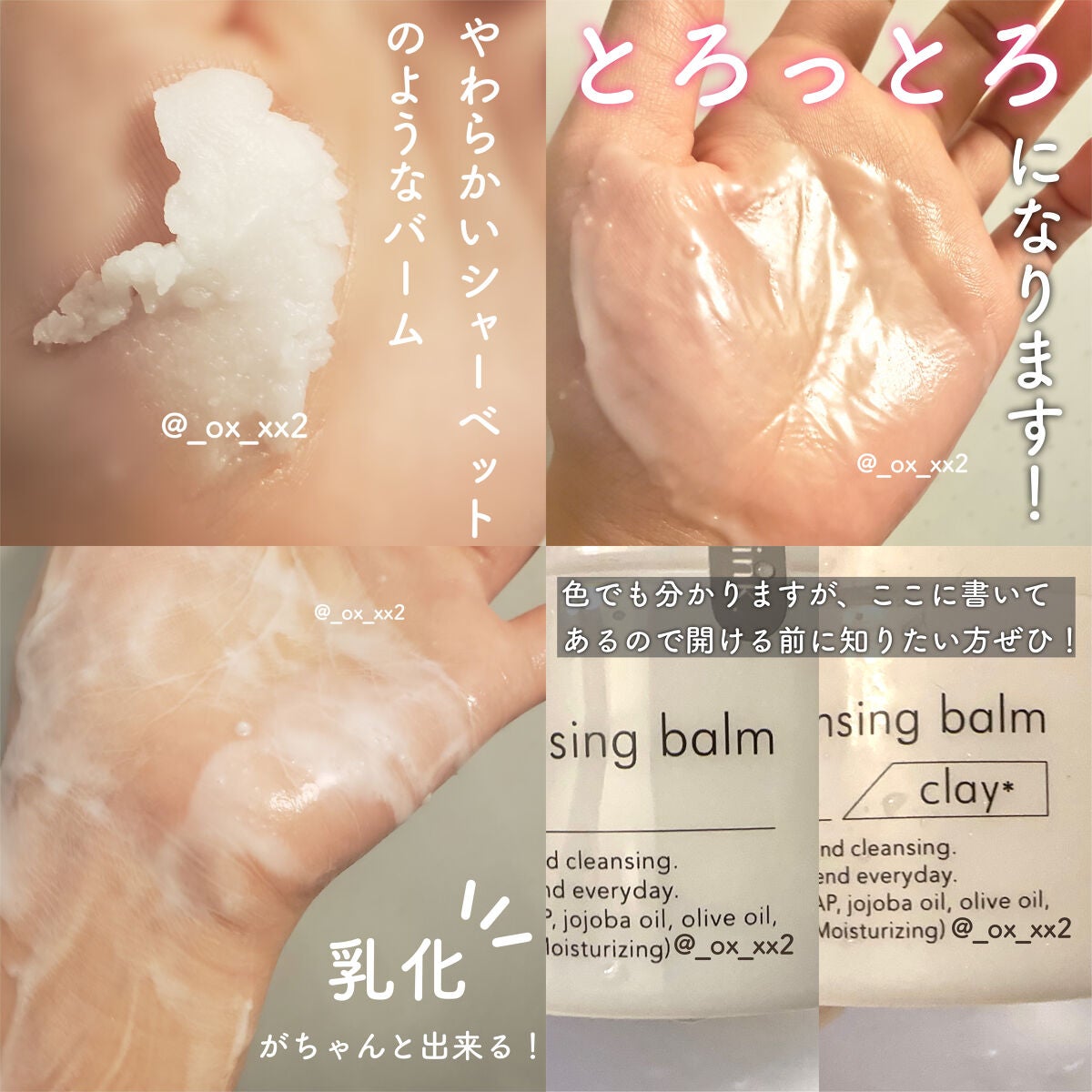 クレンジングバーム/ink./クレンジングバームを使ったクチコミ(7枚目)