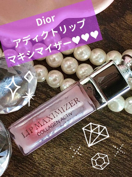 【旧】ディオール アディクト リップ マキシマイザー/Dior/リップグロスを使ったクチコミ(1枚目)