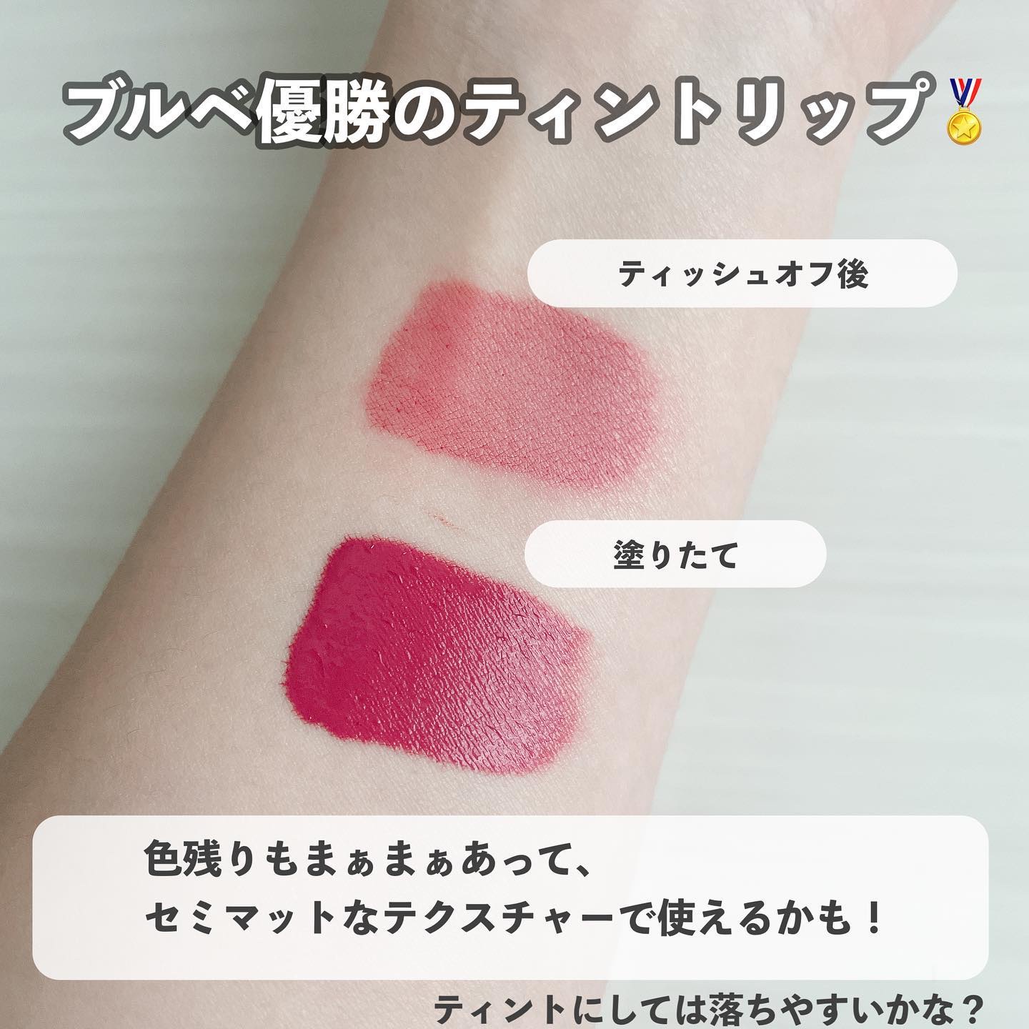 さらふわティント/crayontouch-me/リップティントを使ったクチコミ（2枚目）