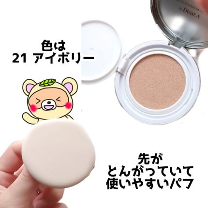 スリムフィット エバーラスティング クッション/Dear.A/クッションファンデーションを使ったクチコミ(2枚目)