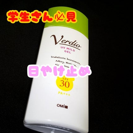 ベルディオ UVマイルドジェル 日焼け止め /メンターム/化粧下地を使ったクチコミ(1枚目)