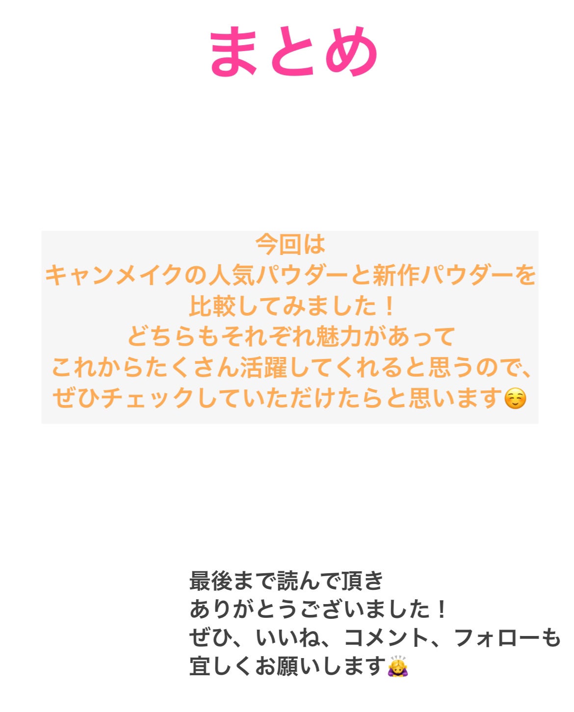 マシュマロフィニッシュパウダー ~Abloom~/キャンメイク/プレストパウダーを使ったクチコミ(5枚目)