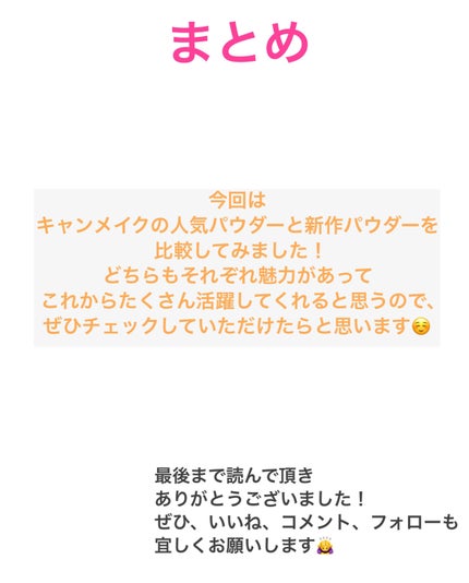 マシュマロフィニッシュパウダー ~Abloom~/キャンメイク/プレストパウダーを使ったクチコミ(5枚目)