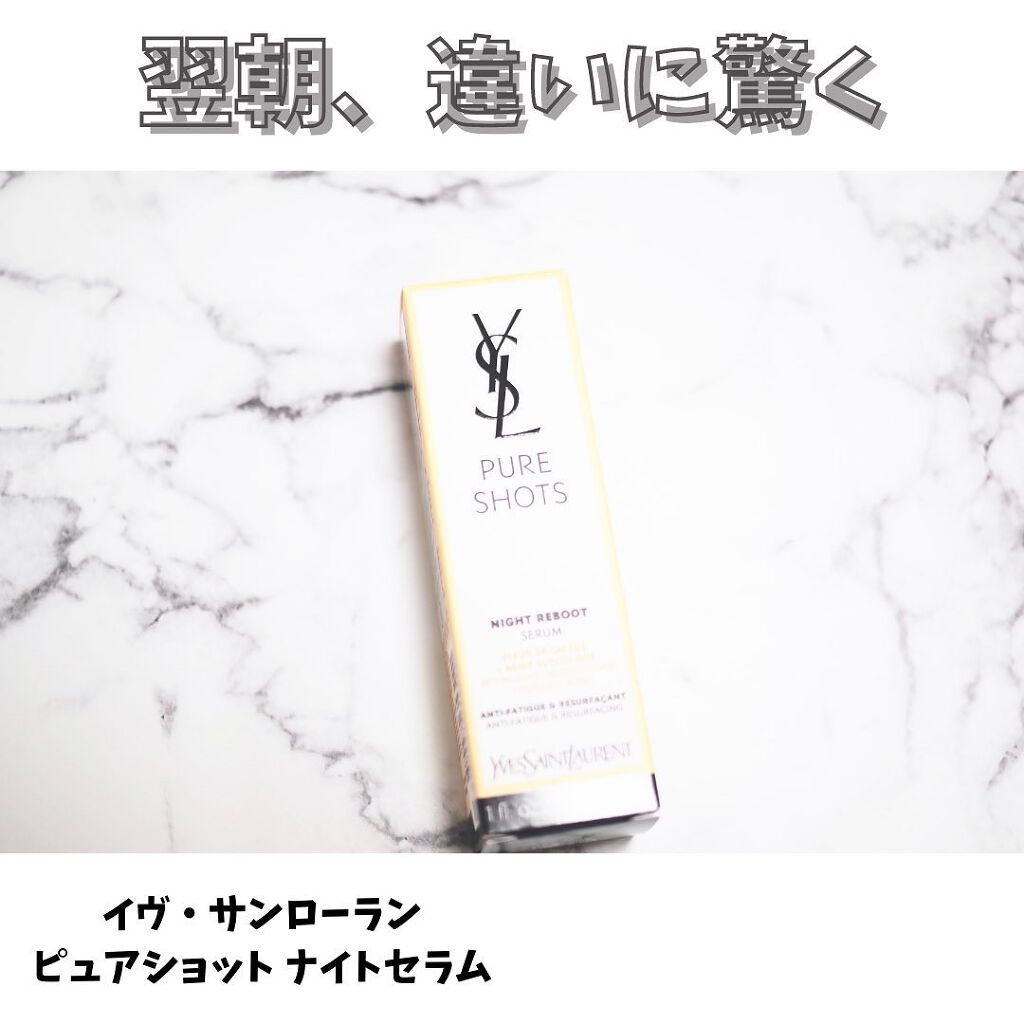 ピュアショット ナイト リチャージセラム/YVES SAINT LAURENT BEAUTE/美容液を使ったクチコミ(1枚目)