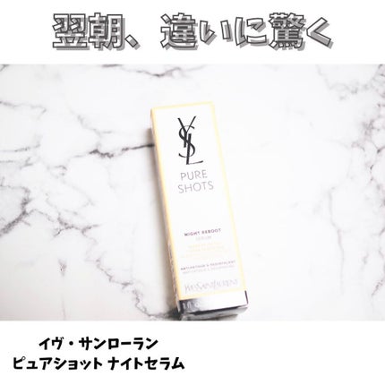 ピュアショット ナイト リチャージセラム/YVES SAINT LAURENT BEAUTE/美容液を使ったクチコミ(1枚目)