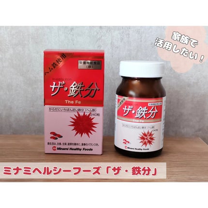 ザ・鉄/ミナミヘルシーフーズ/美容サプリメントを使ったクチコミ(1枚目)