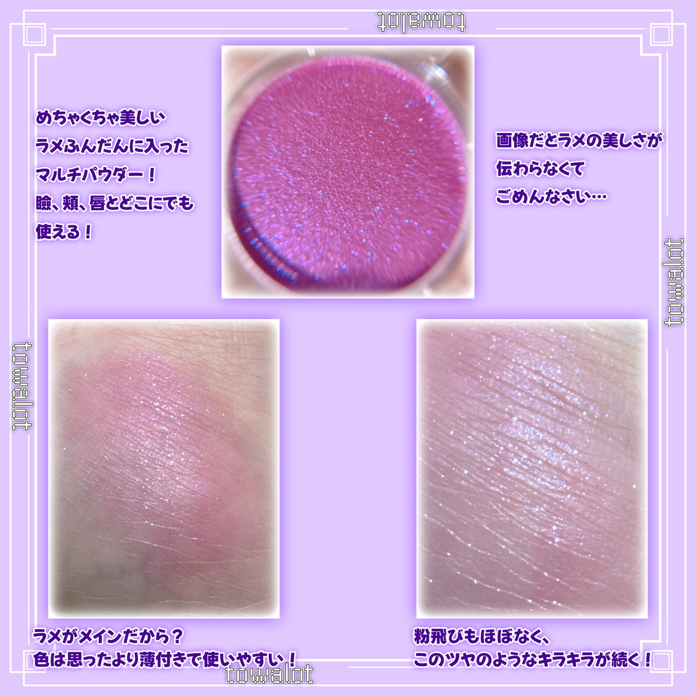 マルチグリッターカラー/ENBAN TOKYO/単色アイシャドウを使ったクチコミ(2枚目)