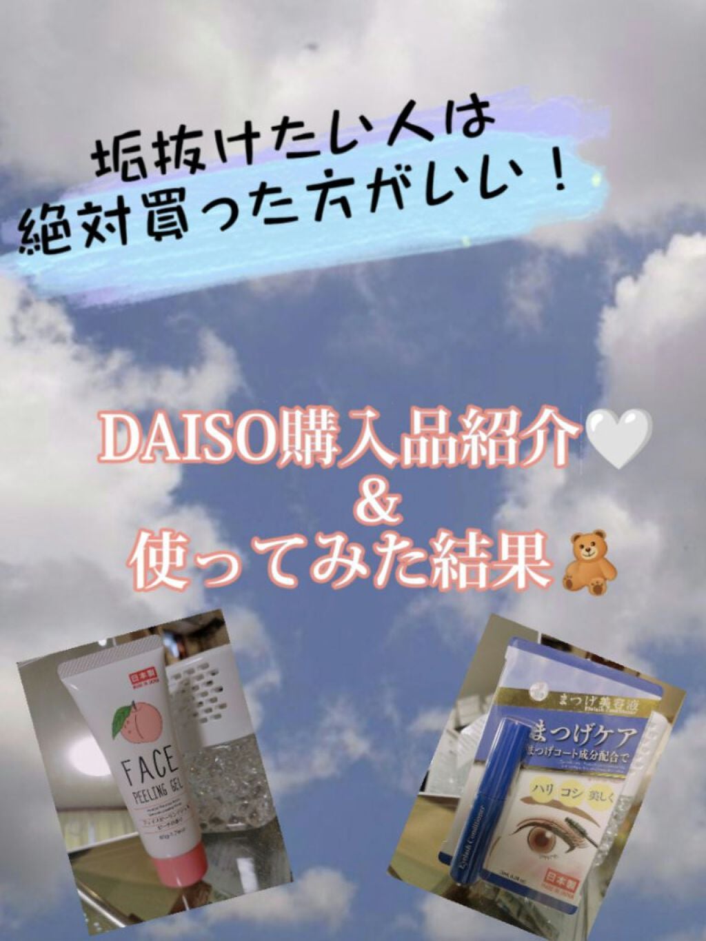 ダブルアイリッドAL/DAISO/二重まぶた用アイテムを使ったクチコミ(1枚目)