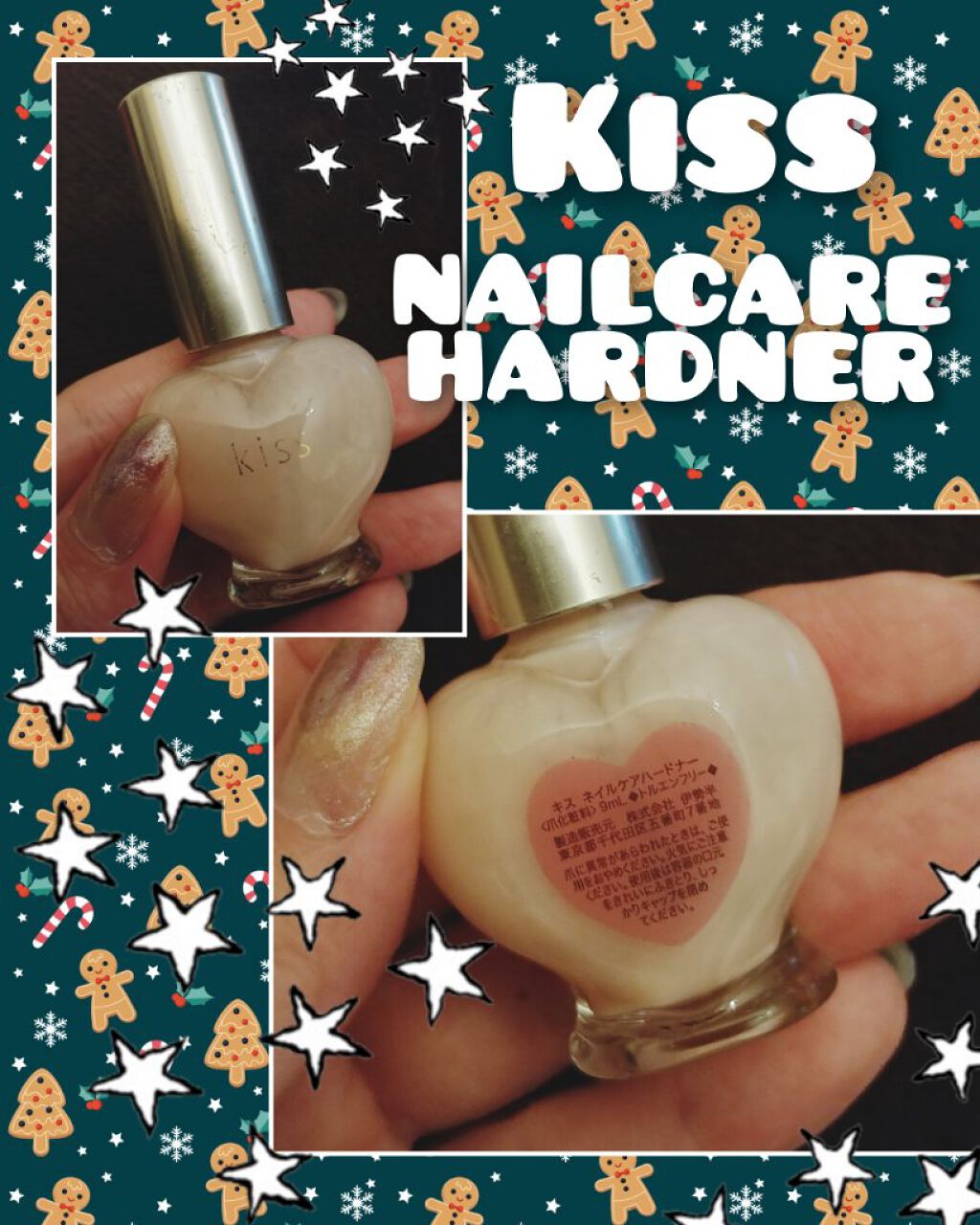 ネイルケアハードナー/KiSS/ネイルオイル・トリートメントを使ったクチコミ（1枚目）