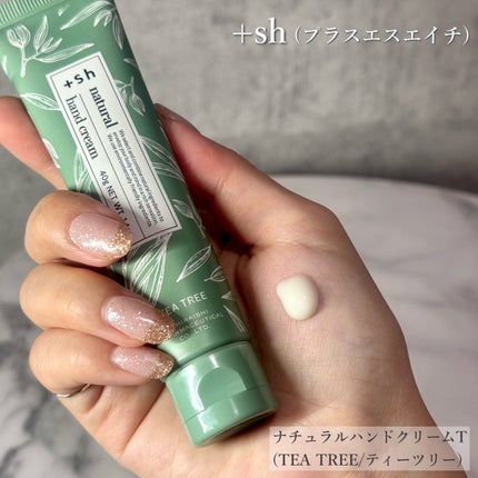 +shナチュラルハンドクリーム/+sh/ハンドクリームを使ったクチコミ(2枚目)