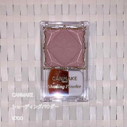 シェーディングパウダー/キャンメイク/シェーディングを使ったクチコミ(1枚目)