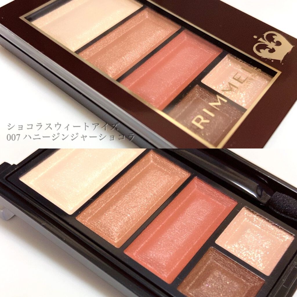 ショコラスウィート アイズ ソフトマット 007 ハニージンジャーショコラ/リンメル ロンドン/アイシャドウパレットを使ったクチコミ（2枚目）