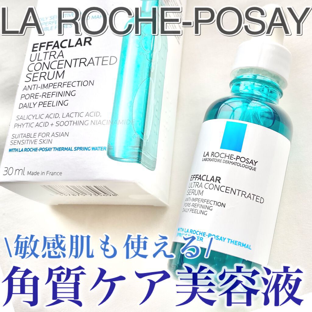エファクラ ピールケア セラム/ラ ロッシュ ポゼ/美容液を使ったクチコミ(1枚目)