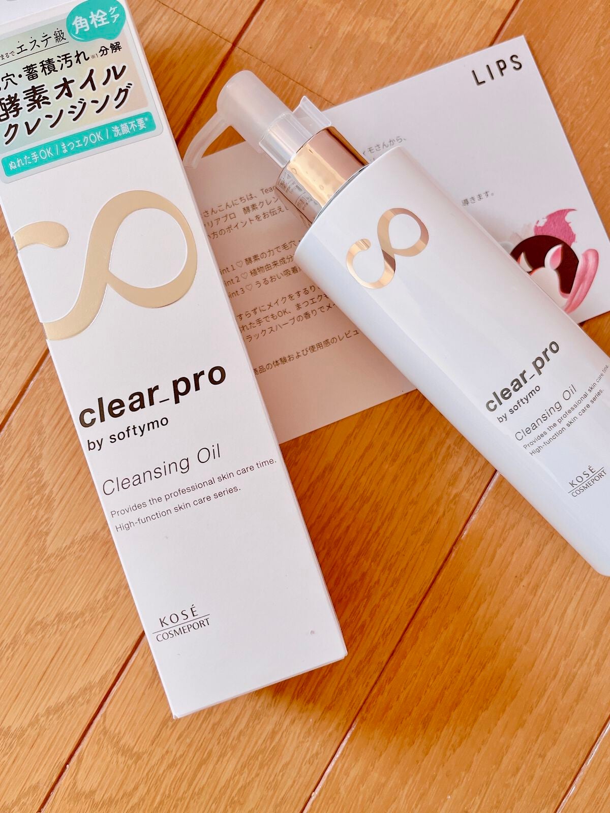 ソフティモ クリアプロ 酵素クレンジングオイル/ソフティモ/オイルクレンジングを使ったクチコミ(1枚目)