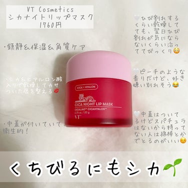 リップスリーピングマスク/LANEIGE/リップケア・リップクリームを使ったクチコミ（3枚目）