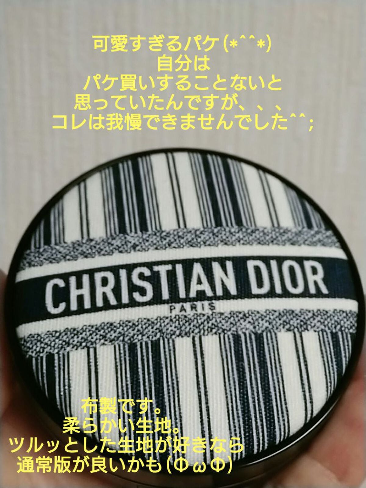 【旧】ディオールスキン フォーエヴァー クッション/Dior/クッションファンデーションを使ったクチコミ(1枚目)