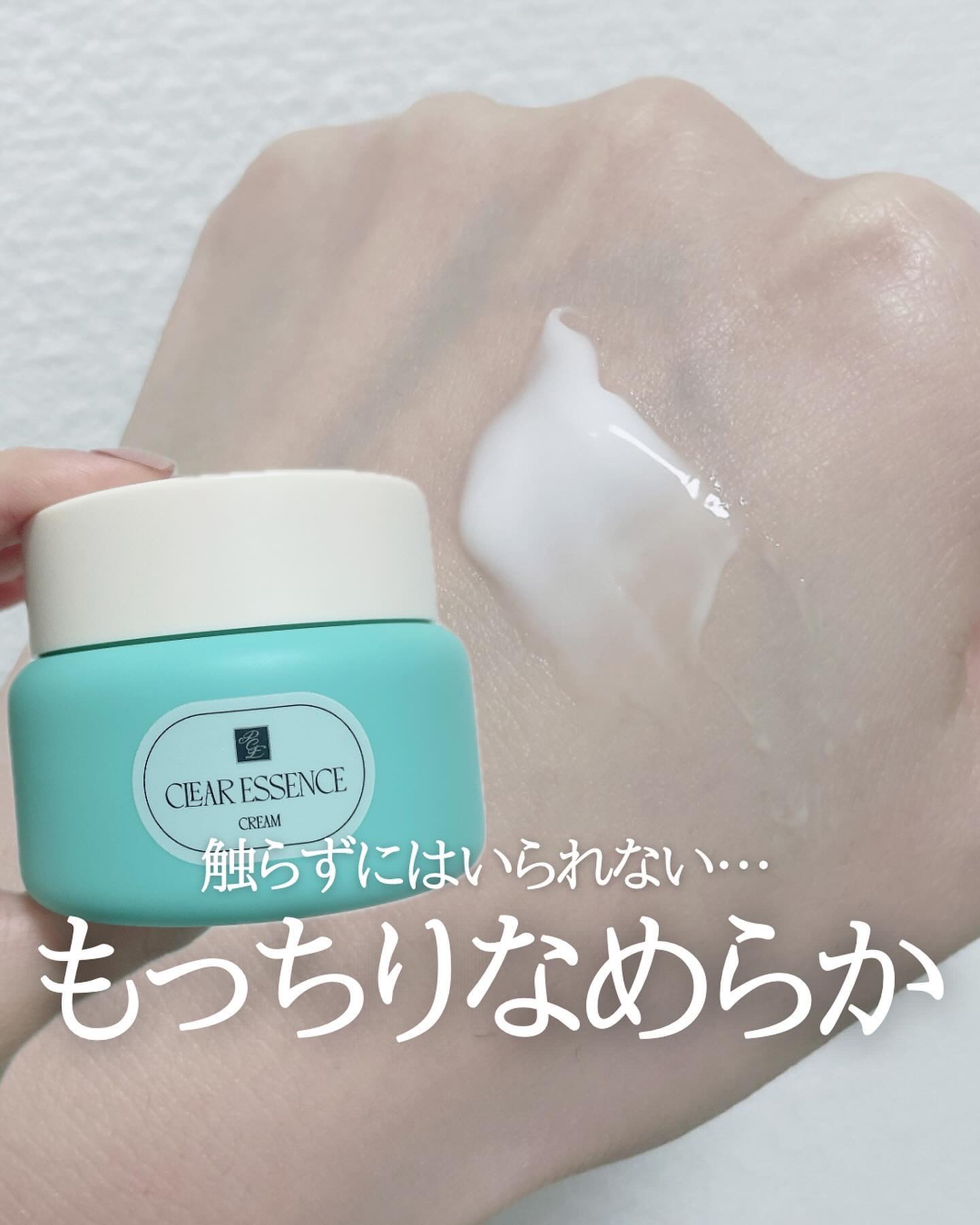 クリアエッセンス クリーム/ピュレア/フェイスクリームを使ったクチコミ（1枚目）