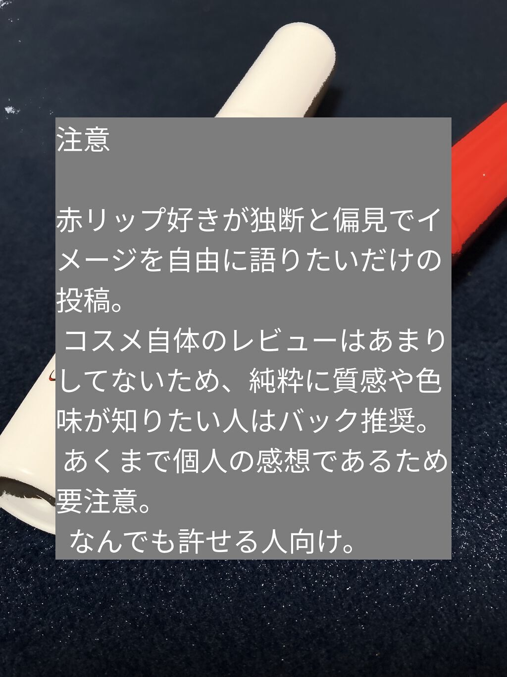 ウォータリーティントリップ/CEZANNE/リップティントを使ったクチコミ（2枚目）