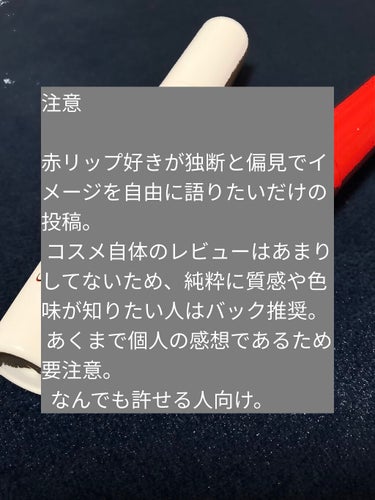 ジューシーリップティント/キャンメイク/口紅を使ったクチコミ（2枚目）