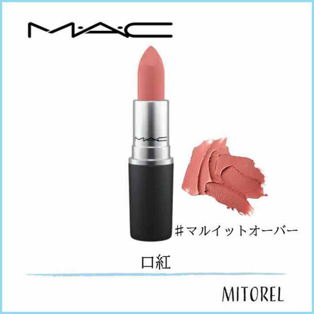 リップスティック/M・A・C/口紅を使ったクチコミ（2枚目）