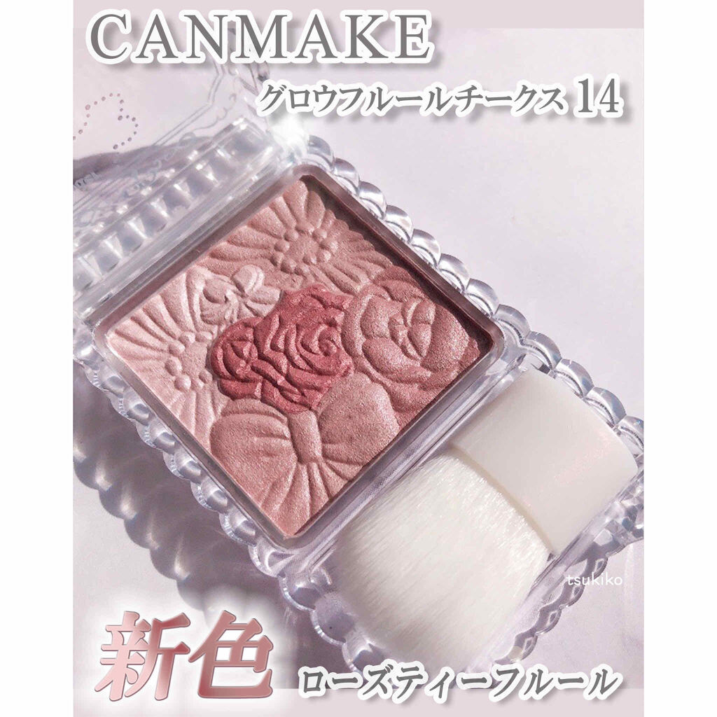 グロウフルールチークス/キャンメイク/パウダーチークを使ったクチコミ（1枚目）