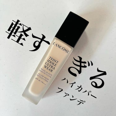 タンイドル ウルトラ ウェア リキッド B-02/LANCOME/リキッドファンデーションを使ったクチコミ（1枚目）