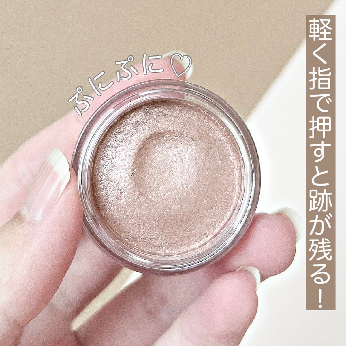 グロッシー アイヴェール/Visée/ジェル・クリームアイシャドウを使ったクチコミ（3枚目）